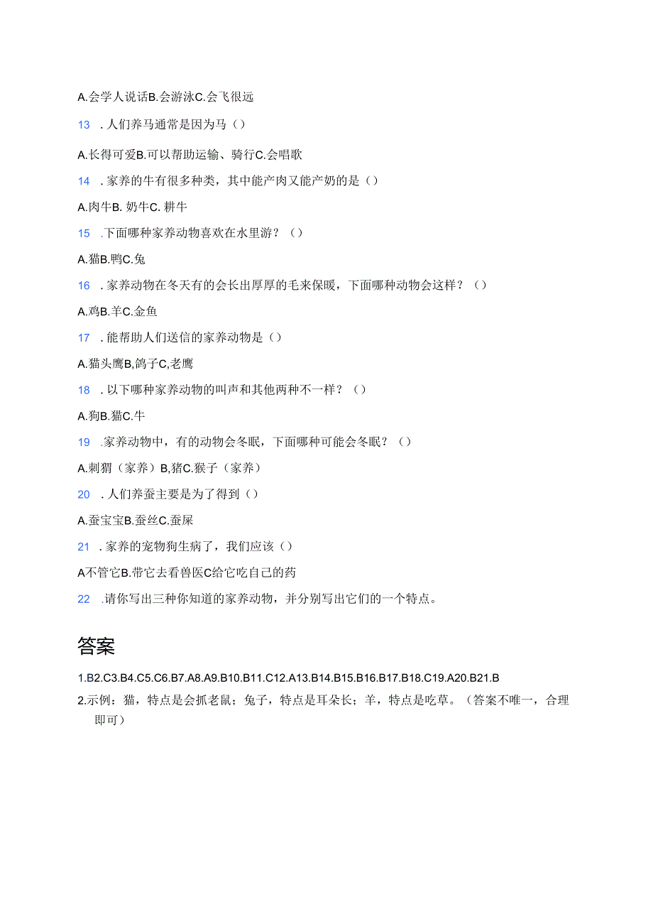 《更多的家养动物》课后作业.docx_第2页