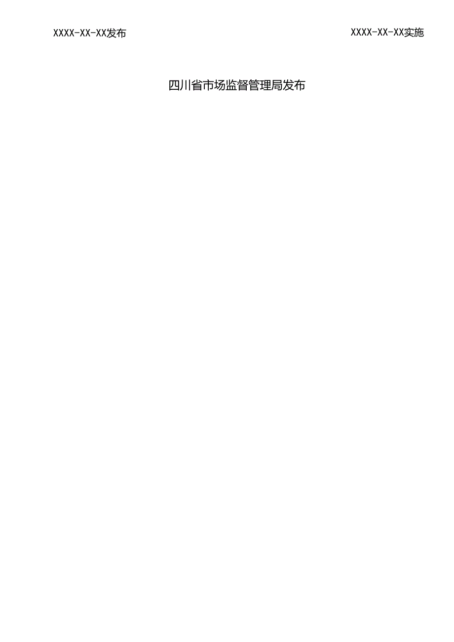 《重型机械 深孔设计规范》征求意见稿.docx_第2页