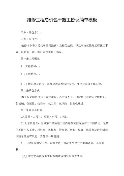 Loading... -- 稻壳阅读器.docx