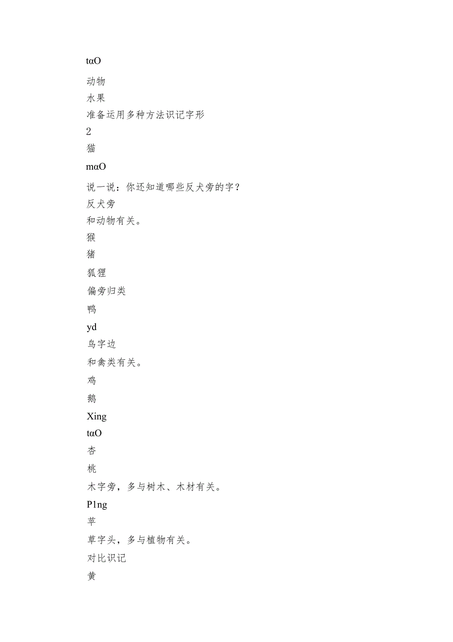 【新课标】7大小多少 课件（41张)+素材.docx_第2页