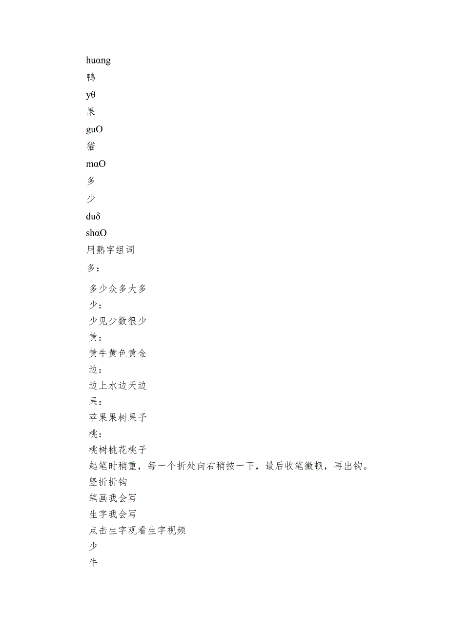 【新课标】7大小多少 课件（41张)+素材.docx_第3页