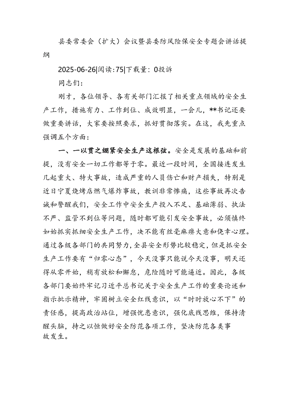 2025年组织委员获优秀党务工作者发言讲话.docx_第1页