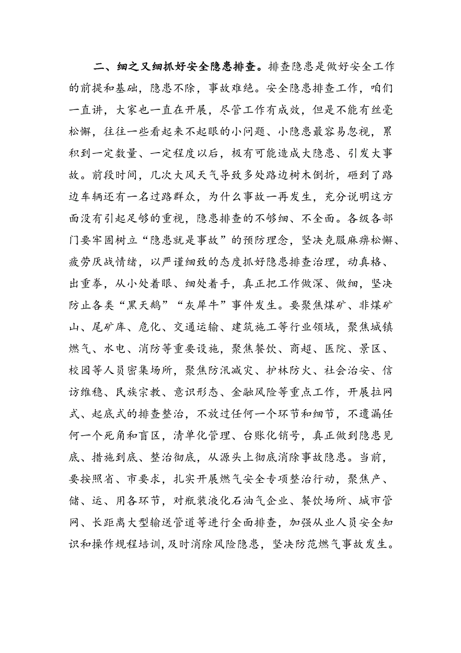 2025年组织委员获优秀党务工作者发言讲话.docx_第2页