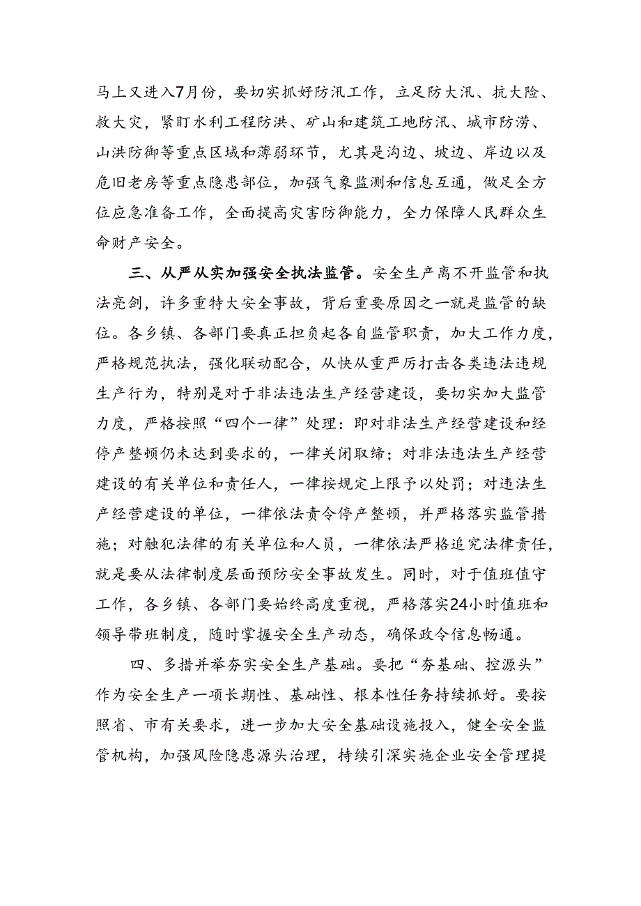 2025年组织委员获优秀党务工作者发言讲话.docx_第3页