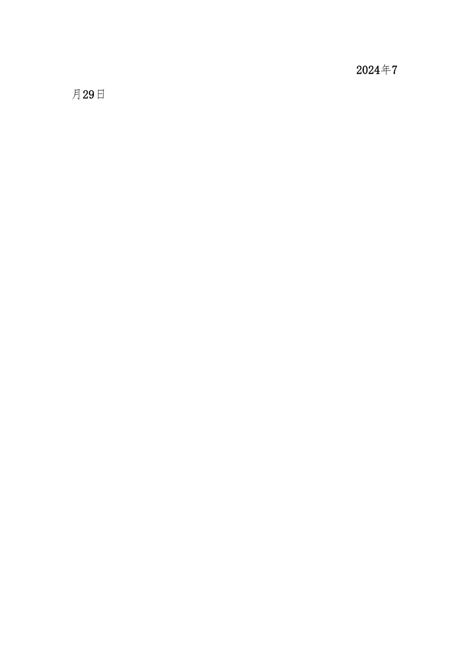 xx省药品监督管理局关于拟取消 未提交年度报告普通化妆品备案的通告.docx_第3页