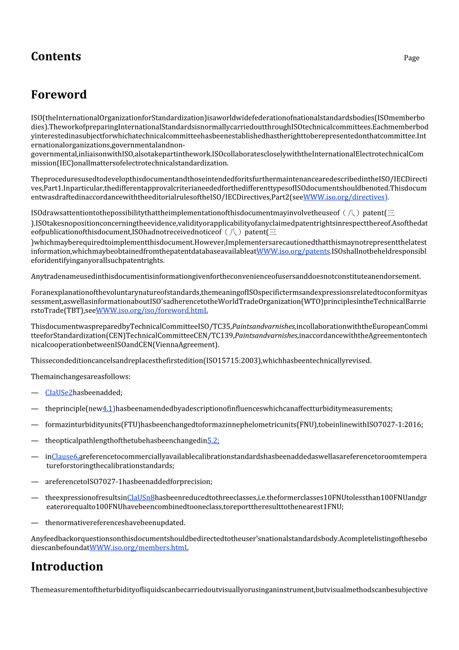 ISO 15715 2025.docx_第3页