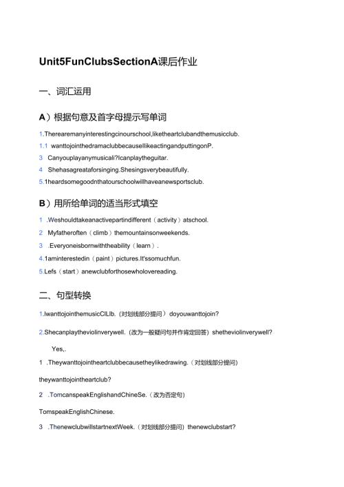 Unit 5 Fun Clubs Section A课后作业.docx