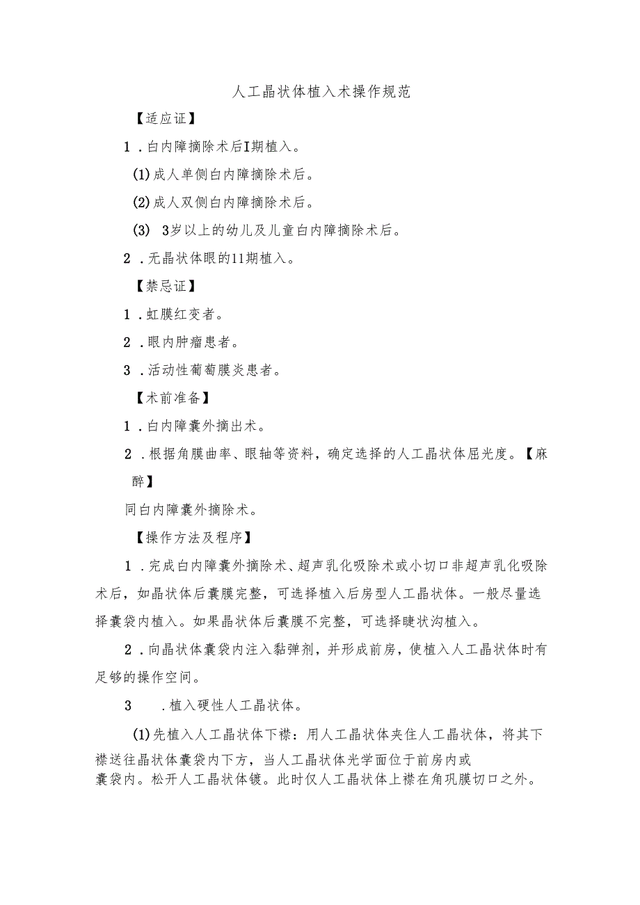 Loading... -- 稻壳阅读器.docx_第1页