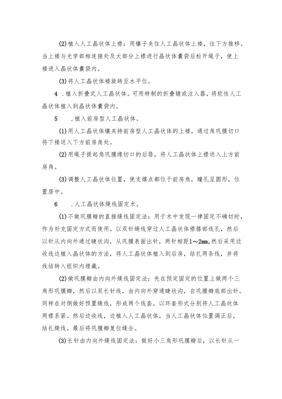 Loading... -- 稻壳阅读器.docx_第2页