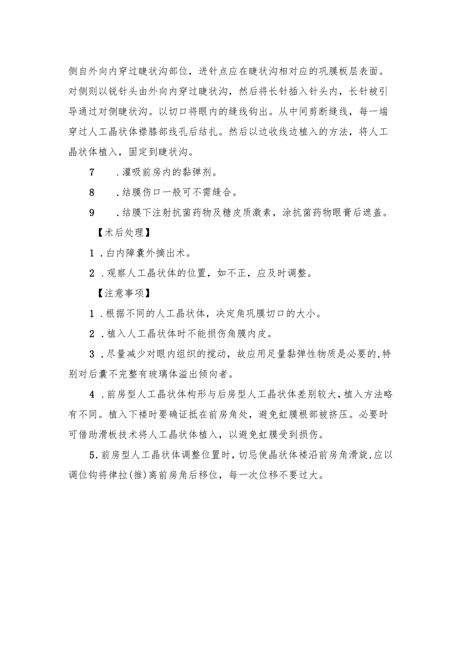 Loading... -- 稻壳阅读器.docx_第3页