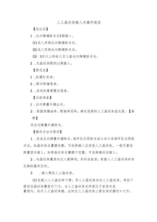 Loading... -- 稻壳阅读器.docx