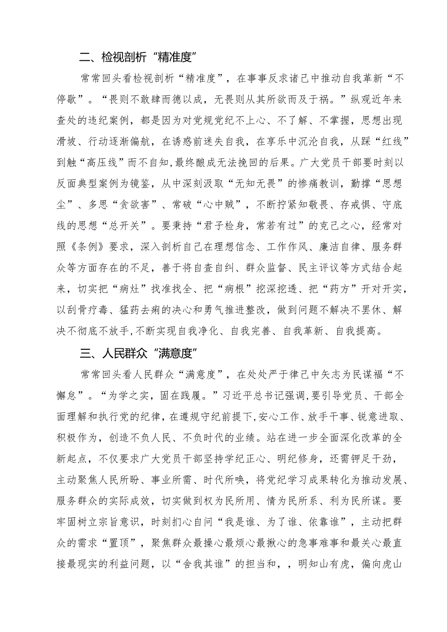 6篇 老干部局先进性教育“回头看”工作总结（精选合辑）.docx_第2页