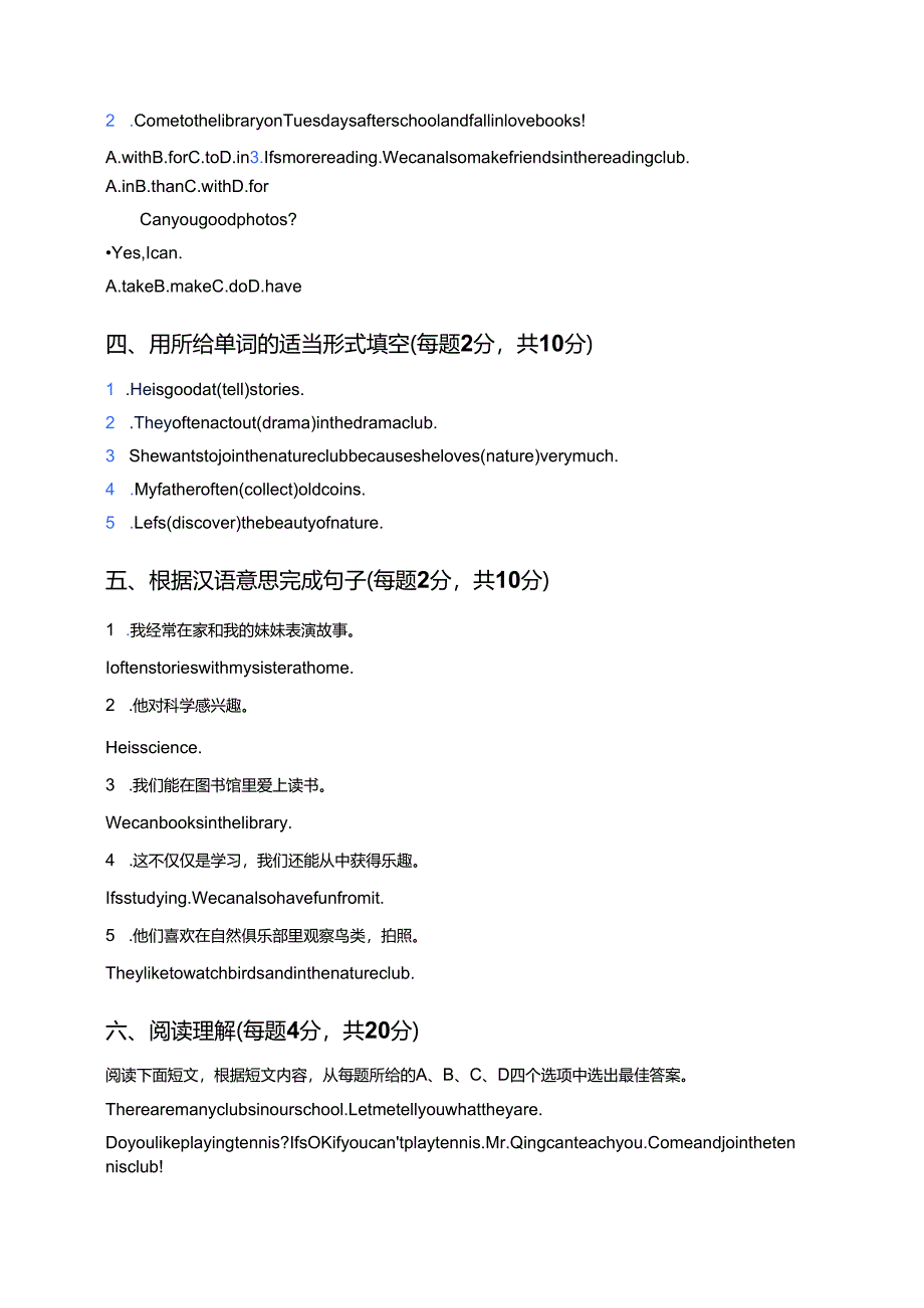 Unit 5 Fun Clubs - Section B随堂练习.docx_第2页