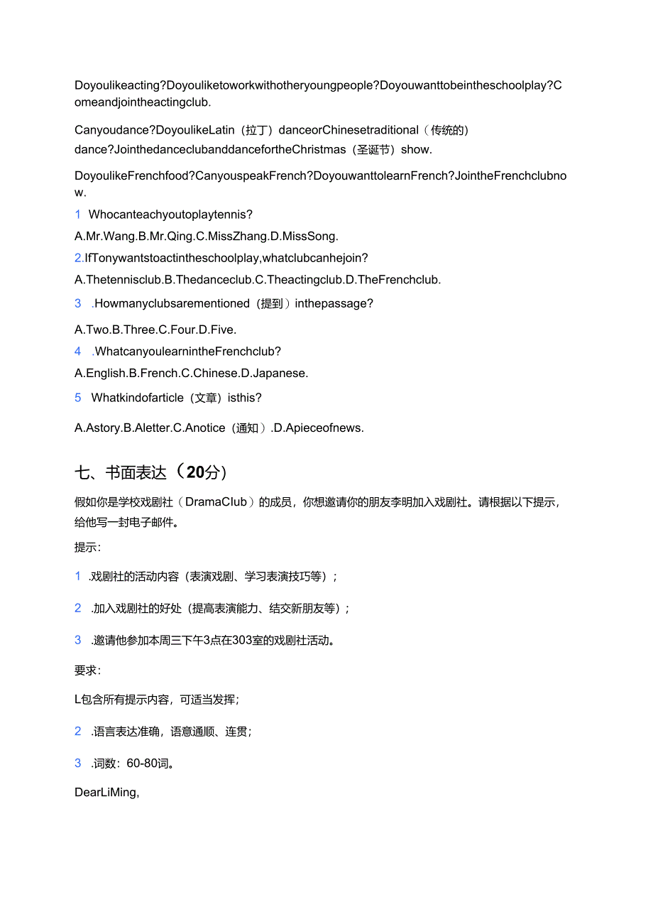 Unit 5 Fun Clubs - Section B随堂练习.docx_第3页