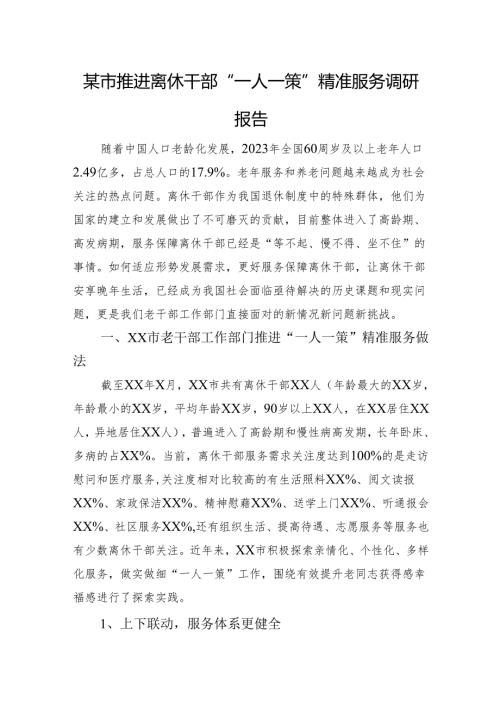 Loading... -- 稻壳阅读器.docx