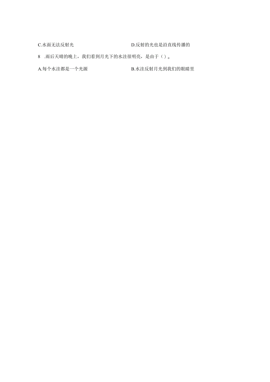 2023-2024学年浙江省嘉兴市经开区教科版五年级上册期末考试科学试卷答案卷尾.docx_第2页