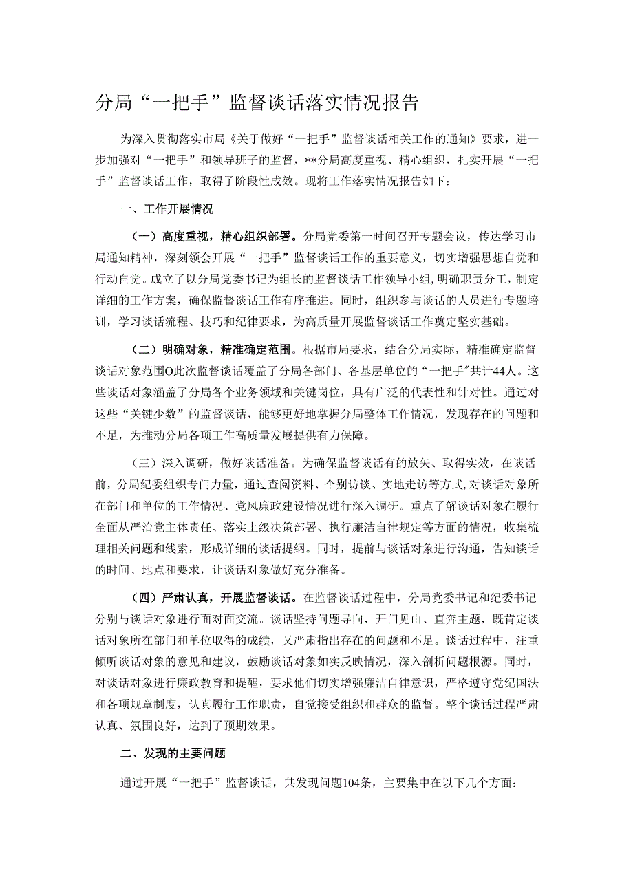 Loading... -- 稻壳阅读器(5).docx_第1页