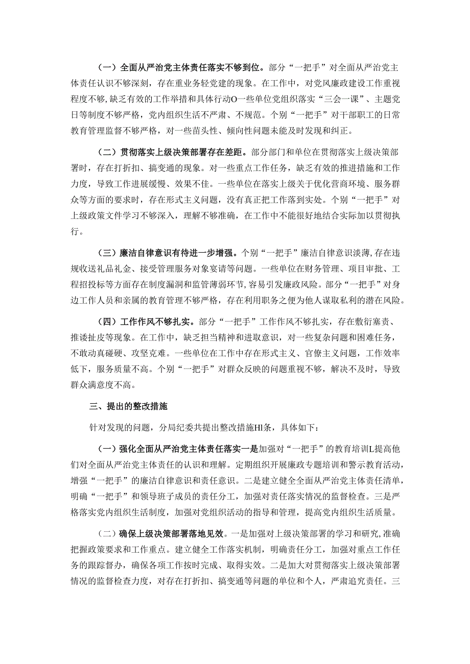 Loading... -- 稻壳阅读器(5).docx_第2页