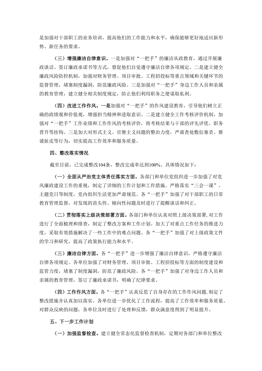 Loading... -- 稻壳阅读器(5).docx_第3页