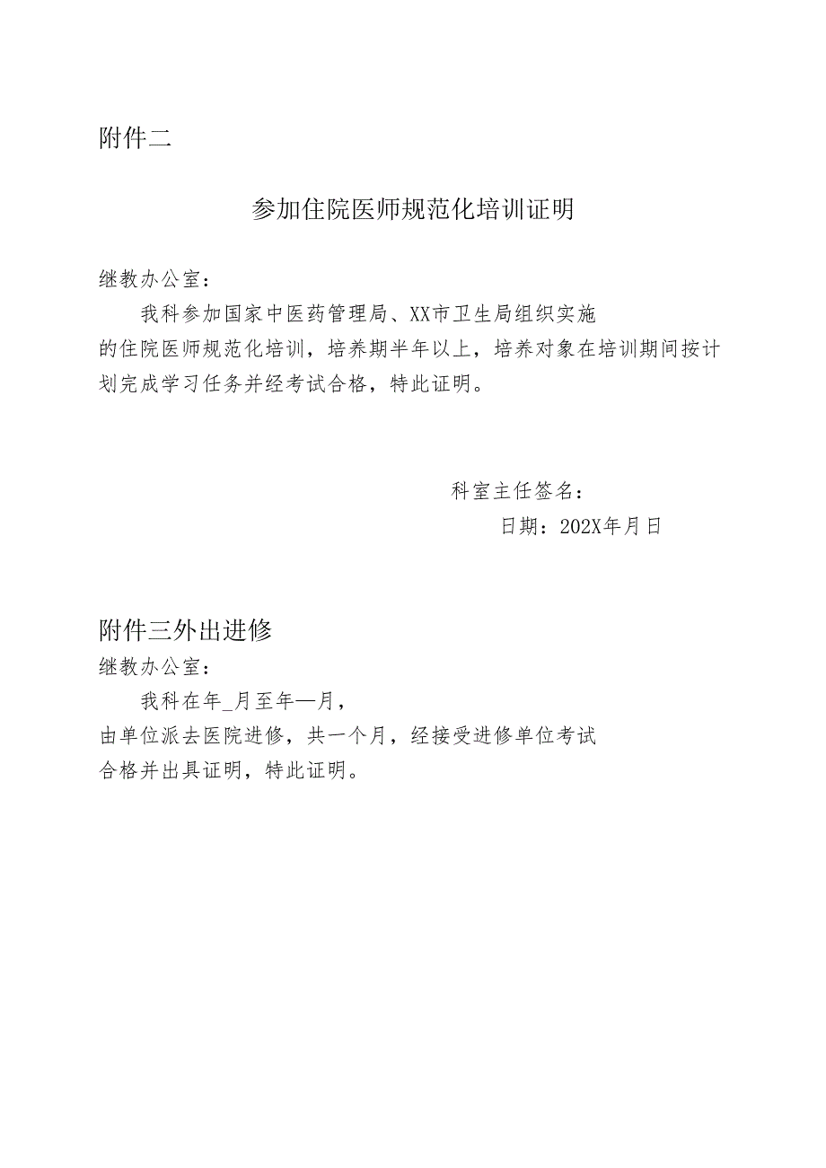 Loading... -- 稻壳阅读器.docx_第3页