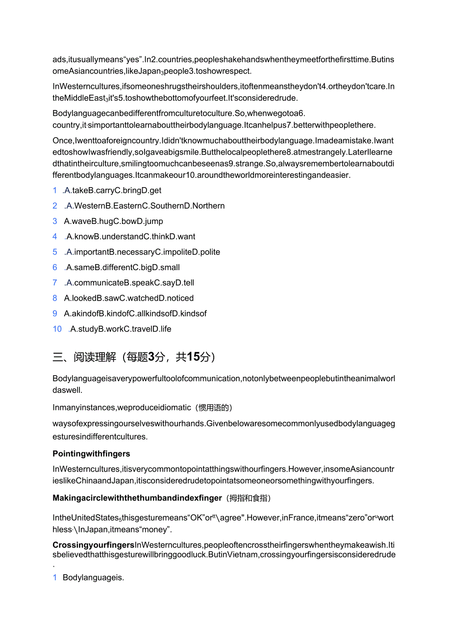 Lesson 1 Body Language 随堂练习.docx_第2页