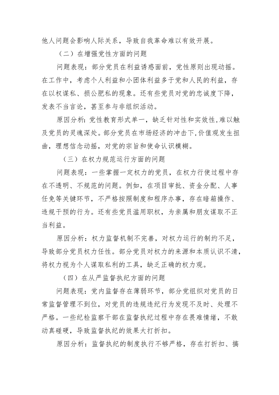 2025年新教材体育学科培训学习感悟心得1.docx_第3页