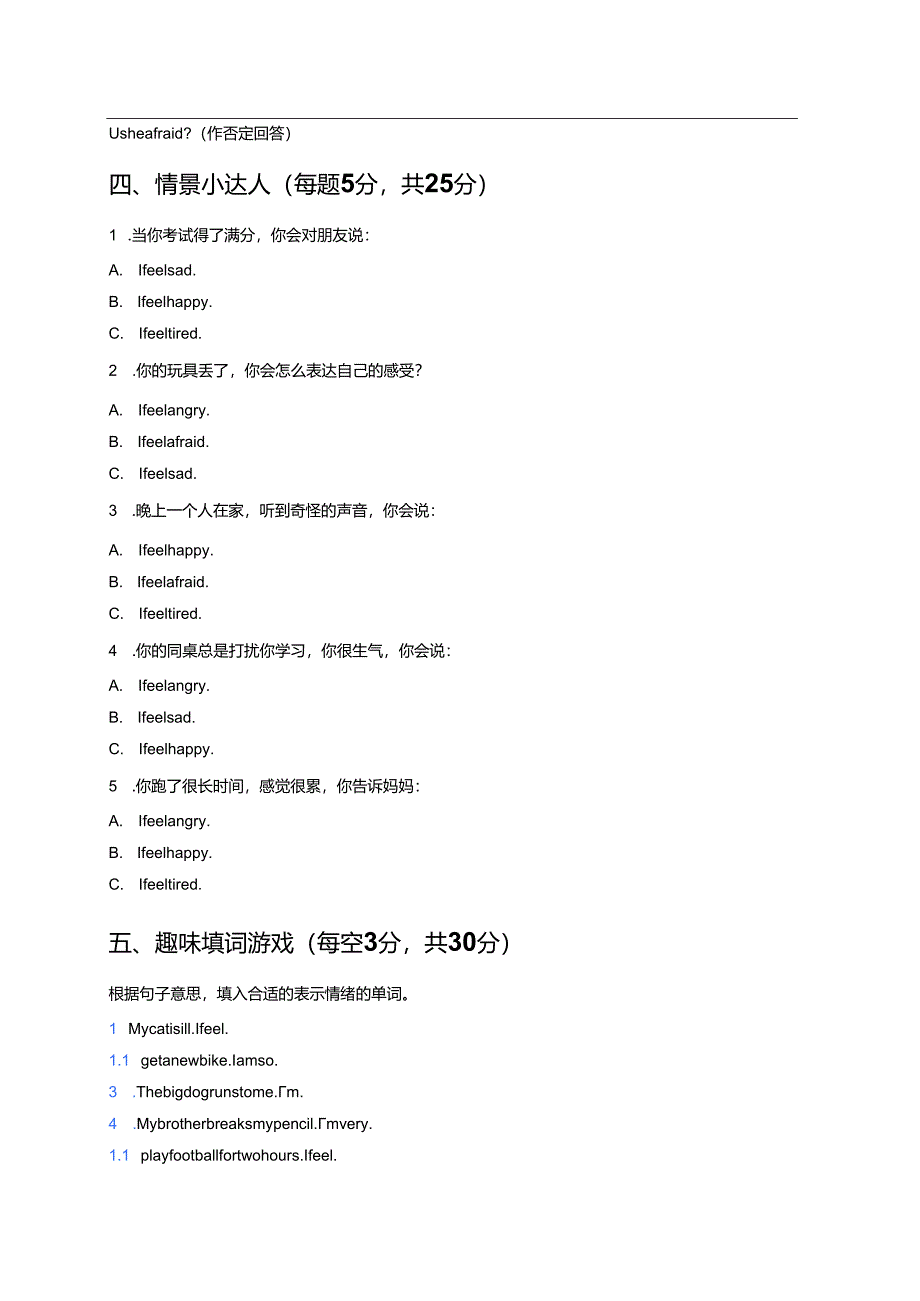 冀教版三年级上册Lesson 13 How Do You Feel_课后作业.docx_第2页