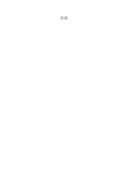 承台施工方案.docx