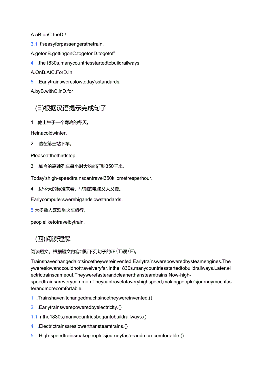 冀教版八年级上册Lesson 32学习资料.docx_第3页