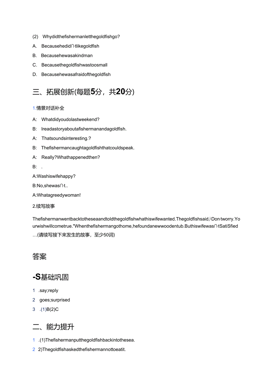 冀教版九年级全一册Lesson 33 The Fisherman and the Goldfish ( I )分层练习.docx_第2页