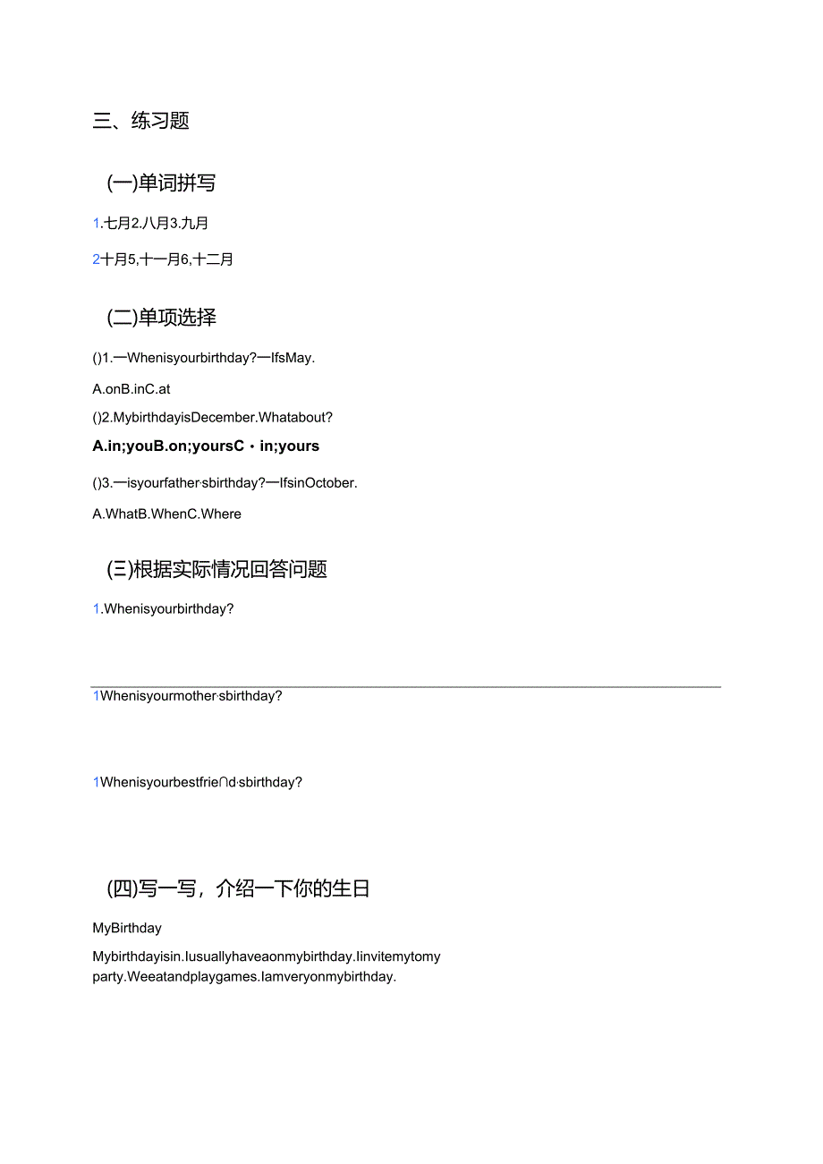 川教版四年级下册Lesson 3学习资料 .docx_第2页