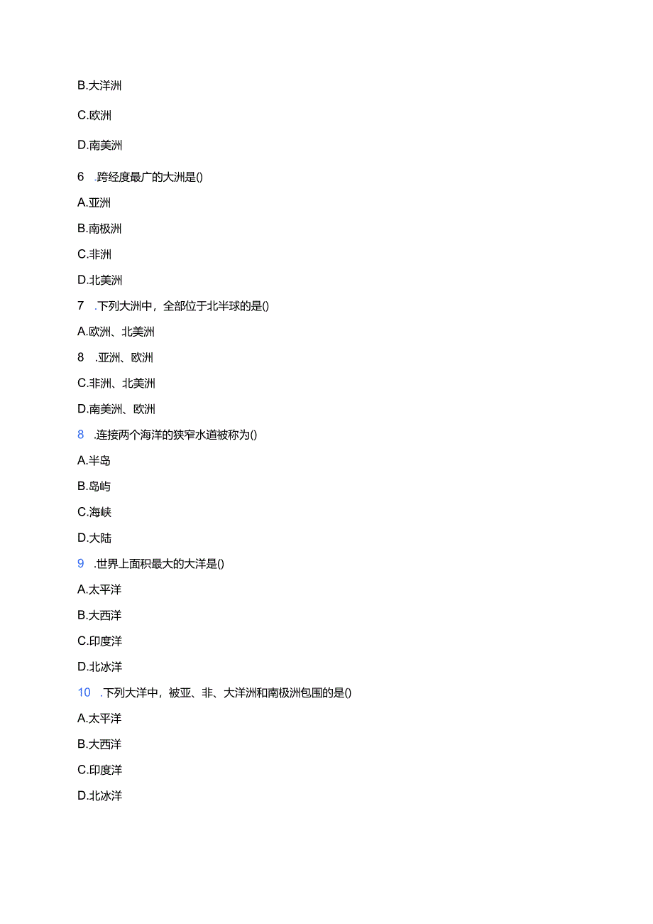 《海陆分布》课后作业.docx_第2页