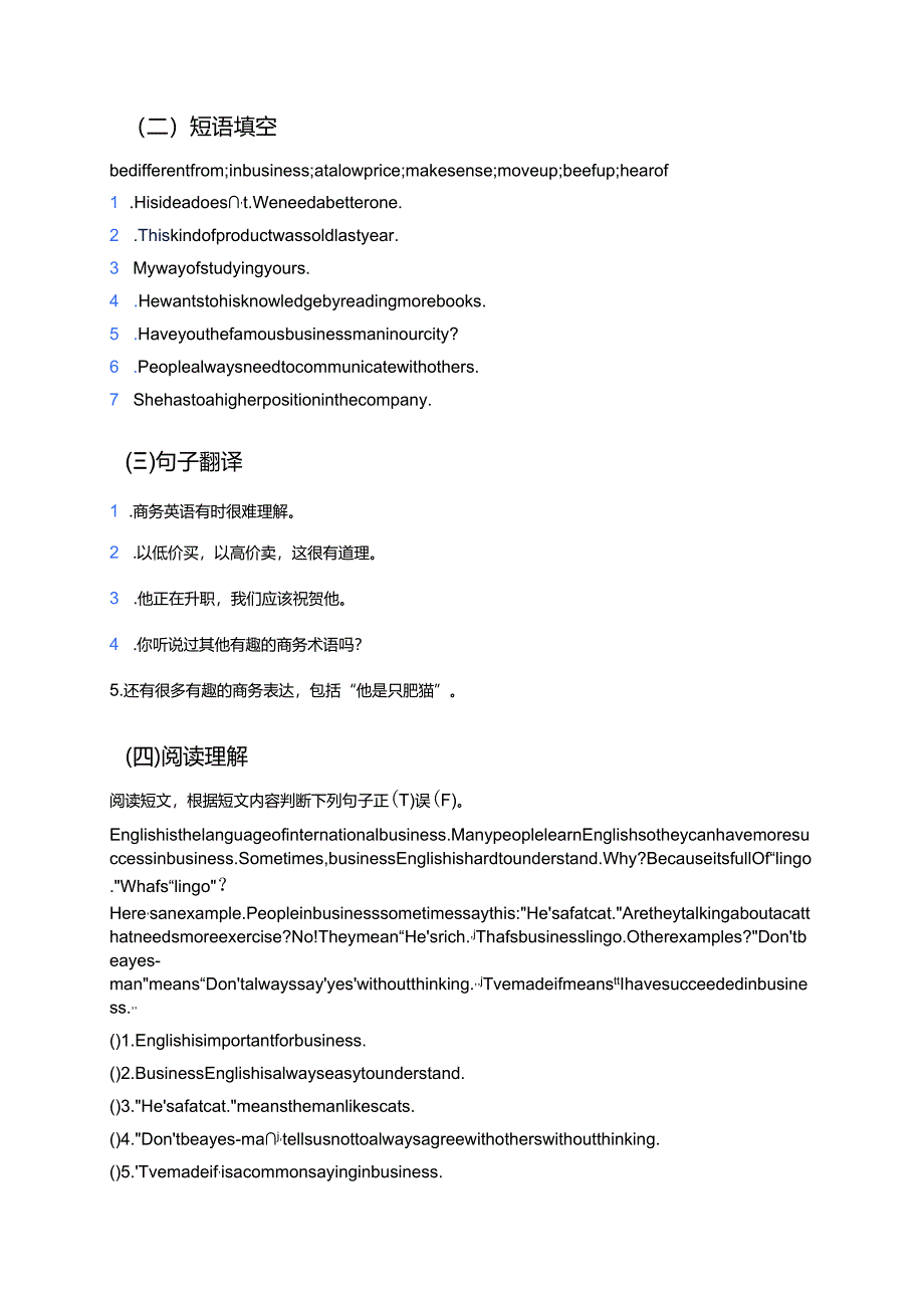 冀教版八年级下册Lesson 27学习资料.docx_第3页