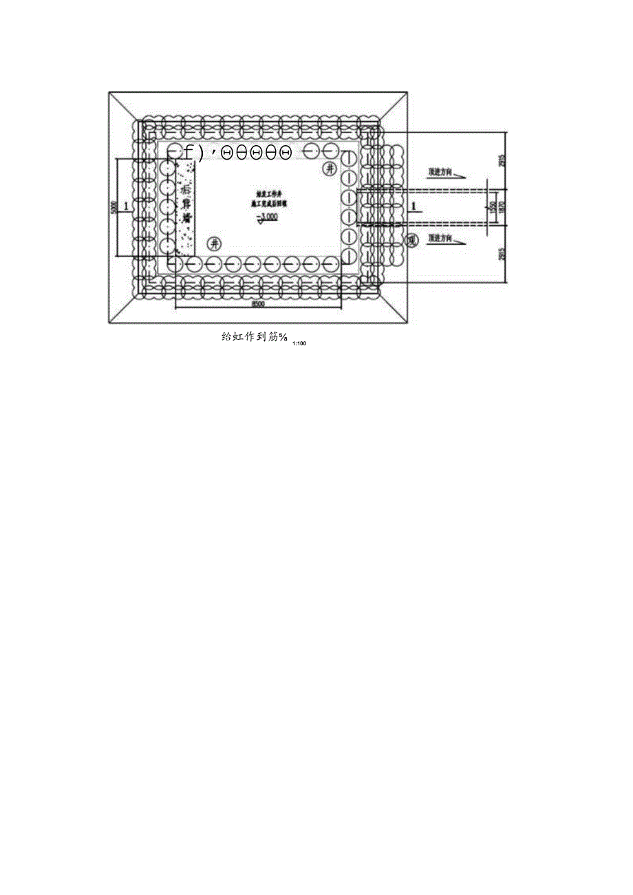 顶管工程监理控制要点.docx_第2页