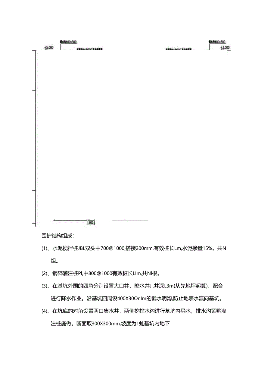 顶管工程监理控制要点.docx_第3页