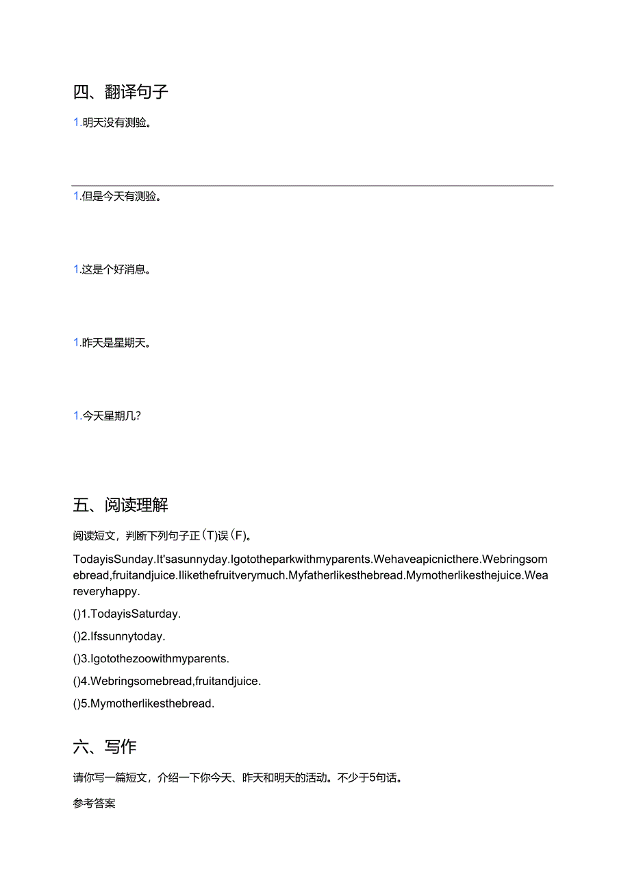 川教版四年级下册Lesson 5 Good News随堂练习.docx_第2页