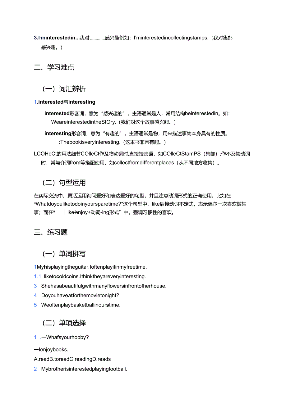 冀教版八年级上册Lesson 37学习资料.docx_第2页