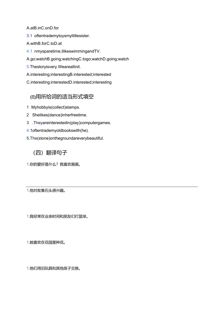 冀教版八年级上册Lesson 37学习资料.docx_第3页