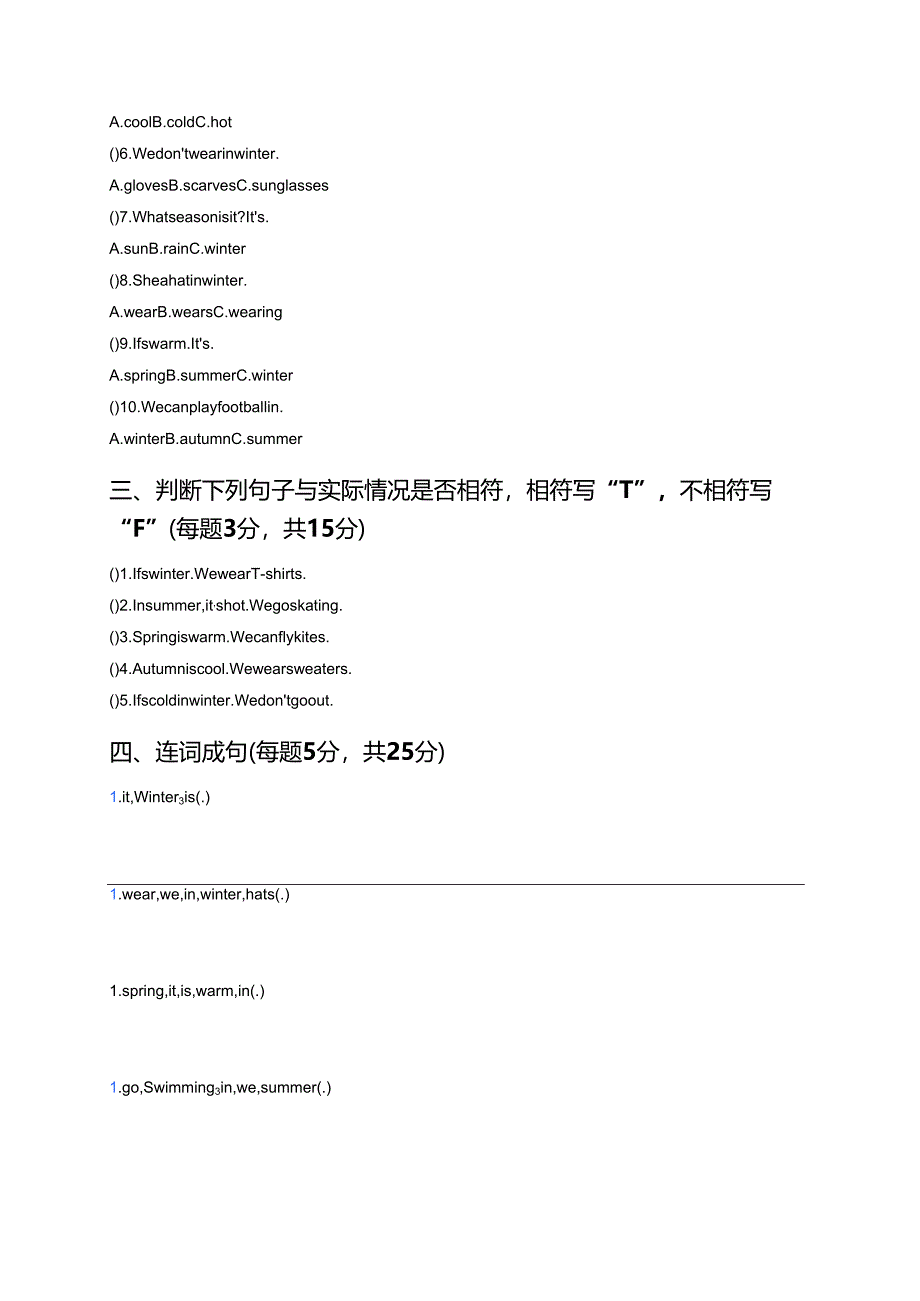 外研社版（一年级起点）二年级上册Unit 1 It's winter.课后作业.docx_第2页