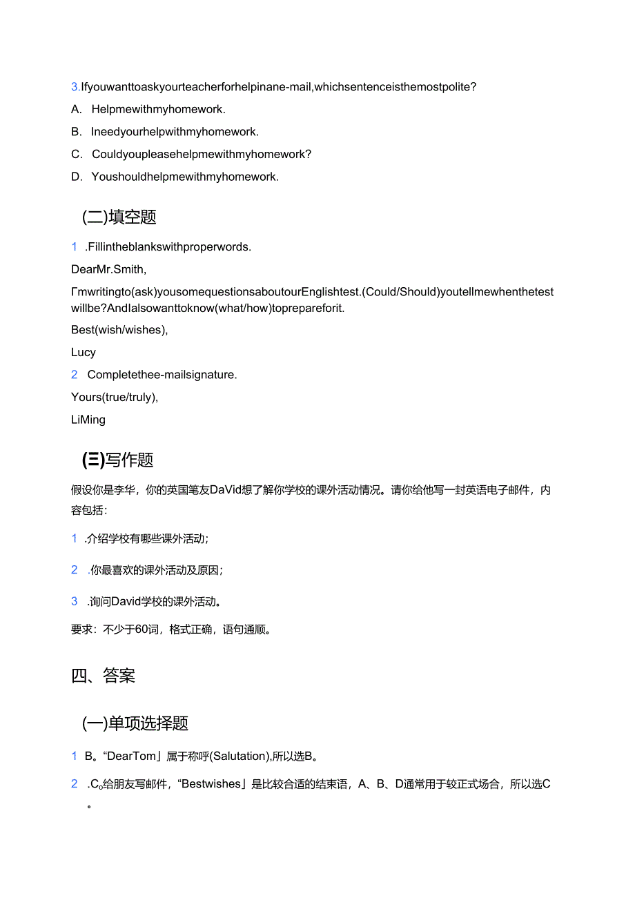 冀教版七年级下册Lesson 30 Writing an E-mail in English学习重点、难点及练习.docx_第2页
