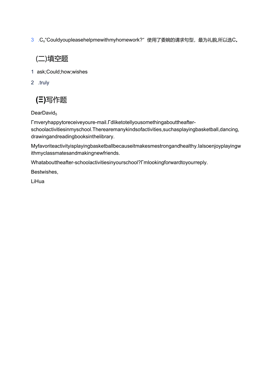 冀教版七年级下册Lesson 30 Writing an E-mail in English学习重点、难点及练习.docx_第3页