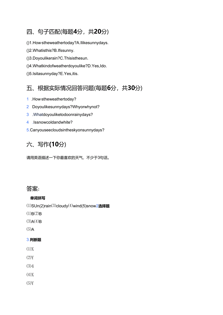 冀教版（一年级起点）四年级下册Lesson 8 Sun and Rain随堂练习.docx_第3页
