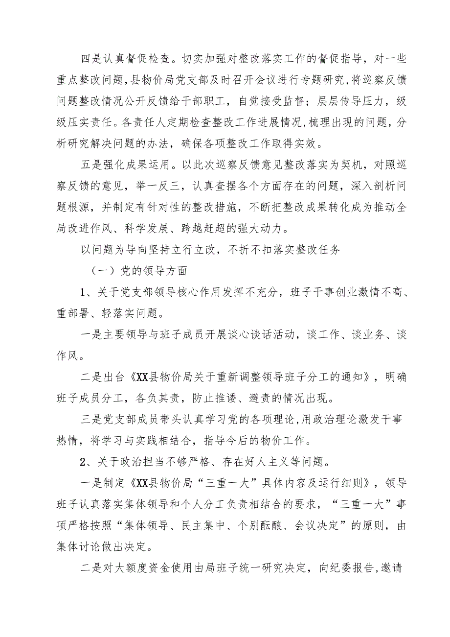 （8篇）老干部局先进性教育“回头看”工作总结（精选汇编）.docx_第2页