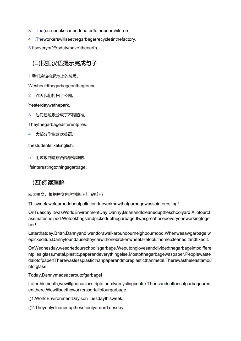 冀教版八年级下册Lesson 48学习资料.docx_第3页
