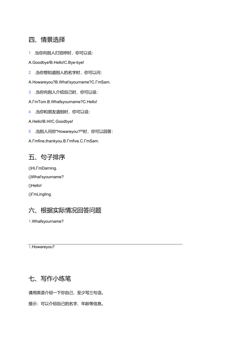 外研社版三年级上册Module 1 Unit 1随堂练习.docx_第2页