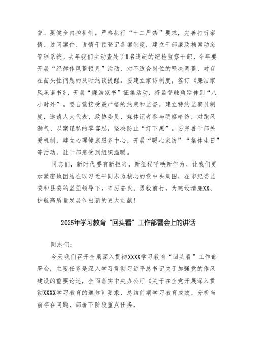 县委常委、纪委书记在全县纪检监察干部大会上的讲话.docx