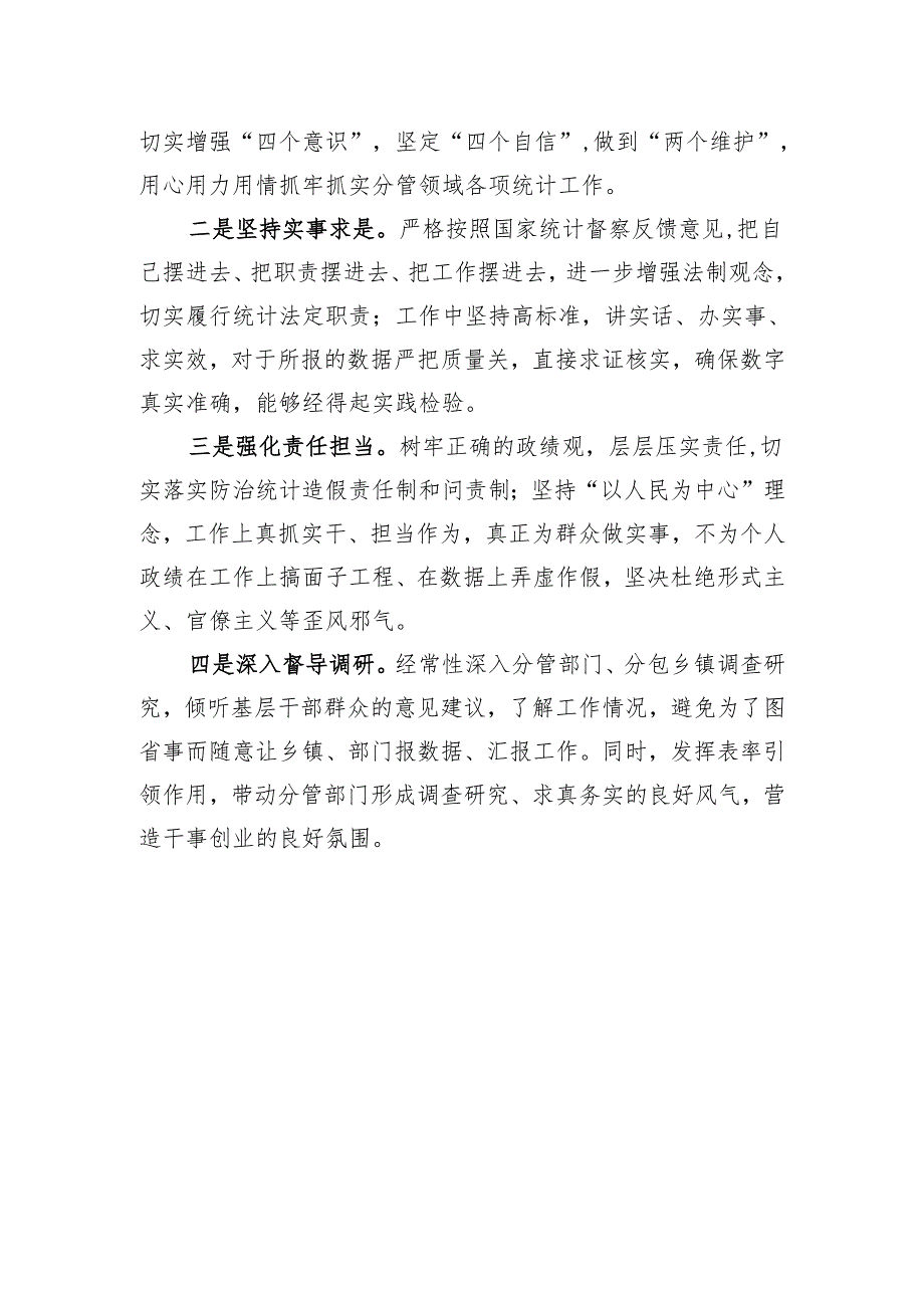 防治统计造假专题民主生活会个人发言.docx_第3页