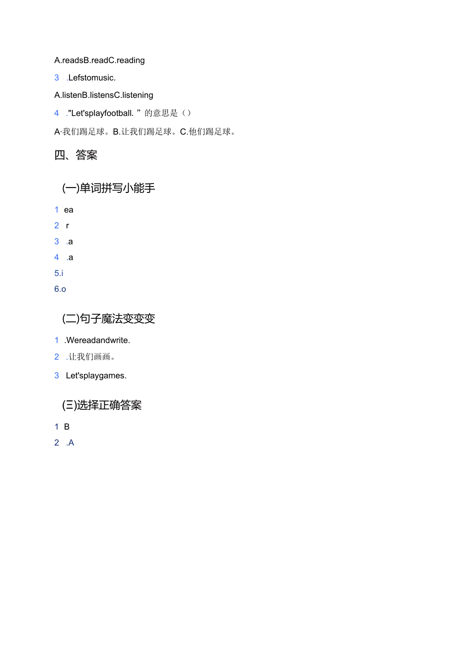 冀教版一年级上册Lesson 11学习资料.docx_第3页