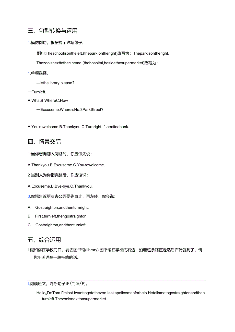 外研社版（一年级起点）二年级下册Module 9 Unit 1 Turn left! 随堂练习.docx_第2页