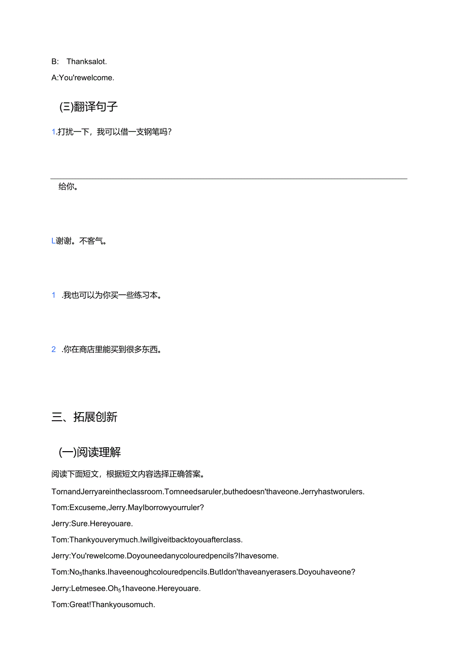 冀教版七年级上册Lesson 5分层练习.docx_第3页